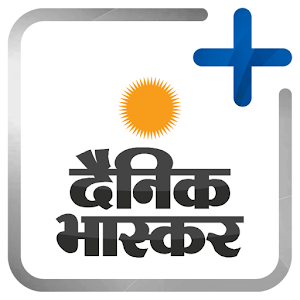 Dainik Bhaskar – Hindi News App For PC (Windows & MAC) | Techwikies.com